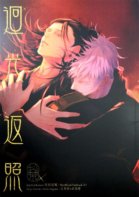 Doujinshi .